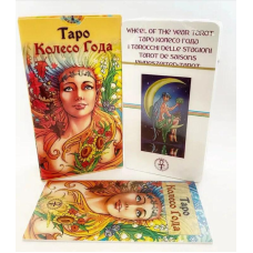 Карті Таро Колесо Року ANKH