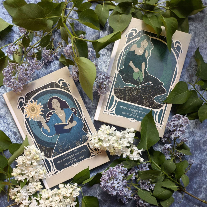 Загальні принципи Астрології. У 2-х тт. Кроулі А., Адамс Е.