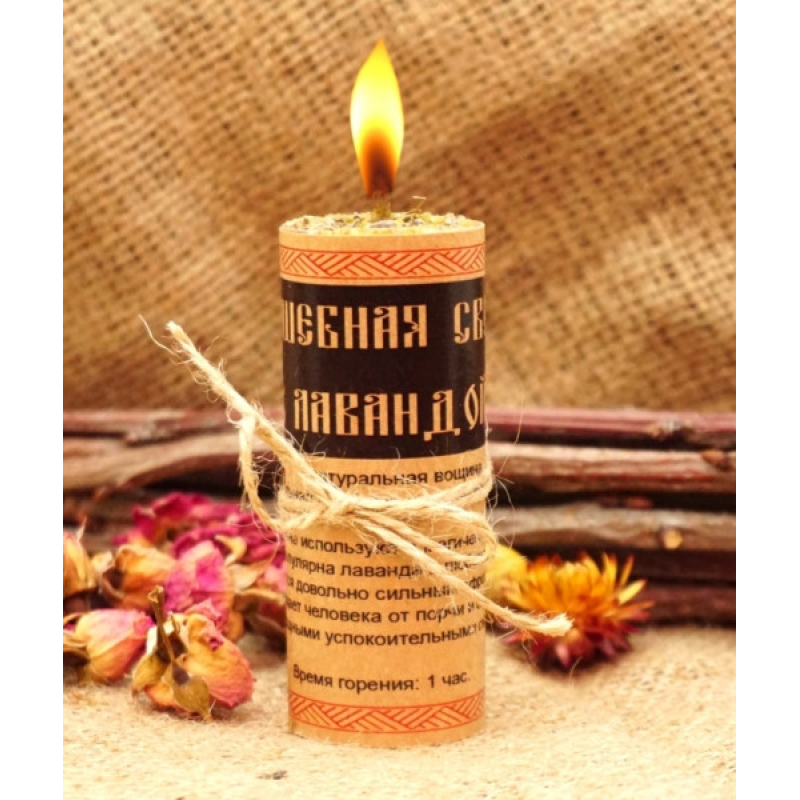Чарівна свічка з лавандою