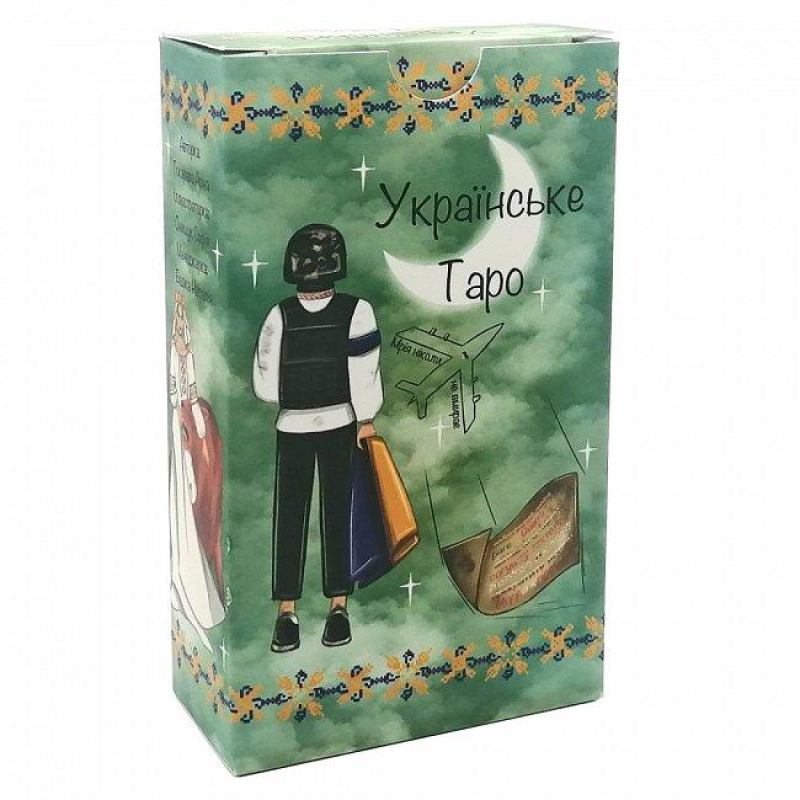 Карти Таро Українське