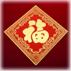 Грошовий килимок Щастя малий комплект 2 штуки