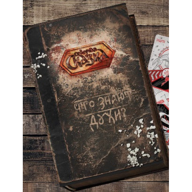 Що знають Духи? Боянова О.