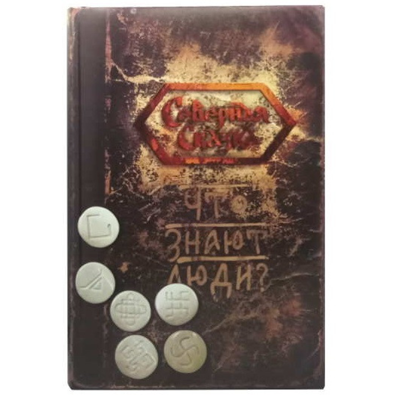 Що знають люди? Боянова О.