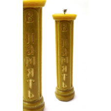 Свічка ритуальна В пам“ять