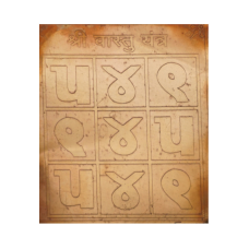 Янтра мідна Васту янтра №1