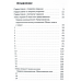 Світ як воля та уява. Шопенгауер А. Світ як воля та уява. Шопенгауер А.