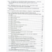 Біолокація для всіх. Пучко Л. Біолокація для всіх. Пучко Л.
