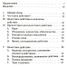 Дія. Витримки з розмов. Крішнамурті У.