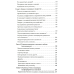 Гнучка свідомість. Новий погляд на психологію розвитку дорослих і дітей. Дуек К. Гнучка свідомість. Новий погляд на психологію розвитку дорослих і дітей. Дуек К.