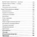 Гнучка свідомість. Новий погляд на психологію розвитку дорослих і дітей. Дуек К. Гнучка свідомість. Новий погляд на психологію розвитку дорослих і дітей. Дуек К.
