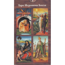 Таро Босха Bosch