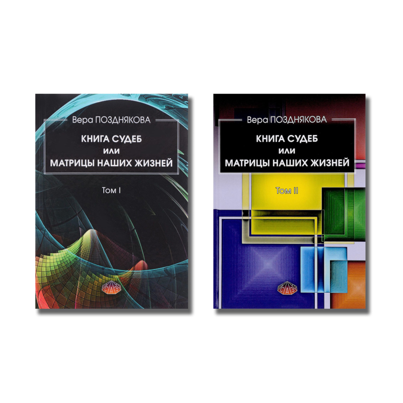 Книга сук (2 томи разом) Вера Пізнякова.