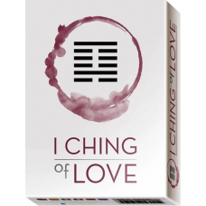 Цзин Любові  I ching of love