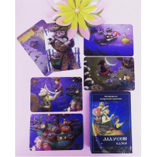 Метафоричні карти Дідусиної казки Івженко Інна