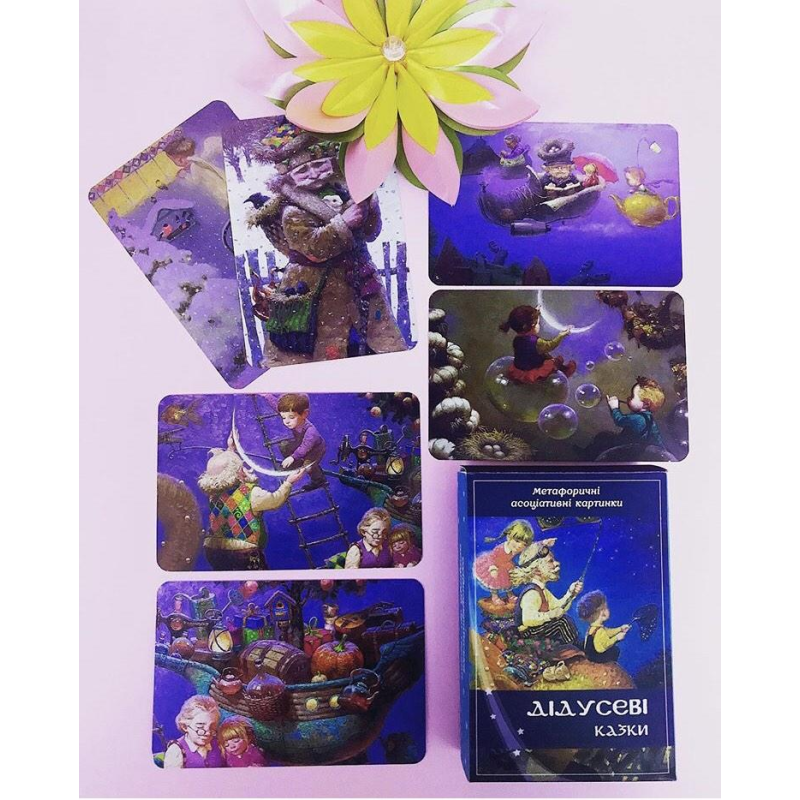 Метафоричні карти Дідусиної казки Івженко Інна