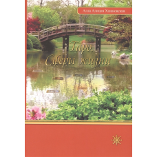 Таро Сфери життя Хшановська Алла Аліція