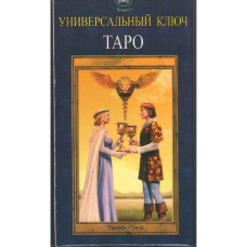 Таро Універсальний ключ АNKH