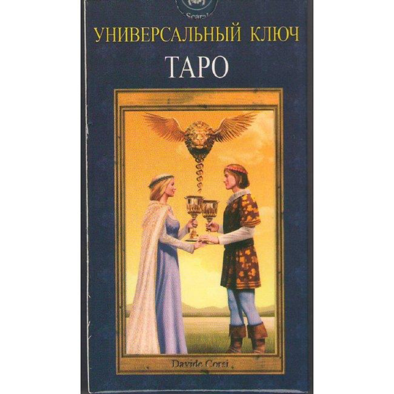 Таро Універсальний ключ АNKH