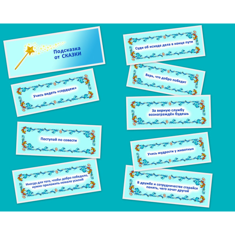 Dramicine від Казки Метафорічні карти