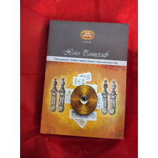 Таємниці характеру Банцхаф Хайо