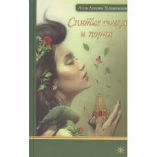 Зняття пристріту та псування Хшановська А.