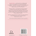 До себе ніжно. Книга про те, як цінувати й берегти себе. Примаченко О.