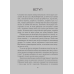 Психологія кохання! 7 правил, що змінять стосунки на краще. Сью диван