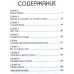 Алхімія магічного слова. Телегін С.