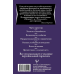 Астрологія. Настільна книга. Секрети натальної карти: вузли, будинки, тонкощі аспектів. Мартін В.