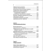 Секрети золотої раси. Як зміниться життя. Секлітова Л., Стрельникова Л. Секрети золотої раси. Як зміниться життя. Секлітова Л., Стрельникова Л.