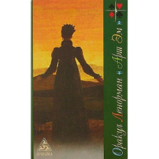 Оракул Ленорман «Арт Ем»