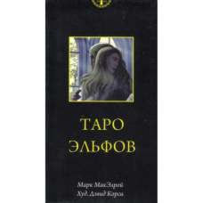 Таро Ельфів ANKH