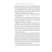 Витончене мистецтво забивати на все. Нестандартний підхід до проблем. Марк Менсон
