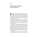 Гети самосаботаж! Як за 6 кроків розблокувати мотивацію і силу волі. Джуді Хо Гети самосаботаж! Як за 6 кроків розблокувати мотивацію і силу волі. Джуді Хо
