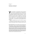 Суперпрогнозування. Мистецтво та наука передбачення. Теток Ф., Гарднер Д.