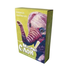 МАК «Мудорій Слон». Чернишова Світлана