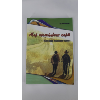 “Світ проективних карт“ Морозівська Єва