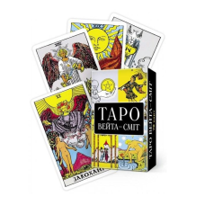 Таро Вейта-Сміт українською