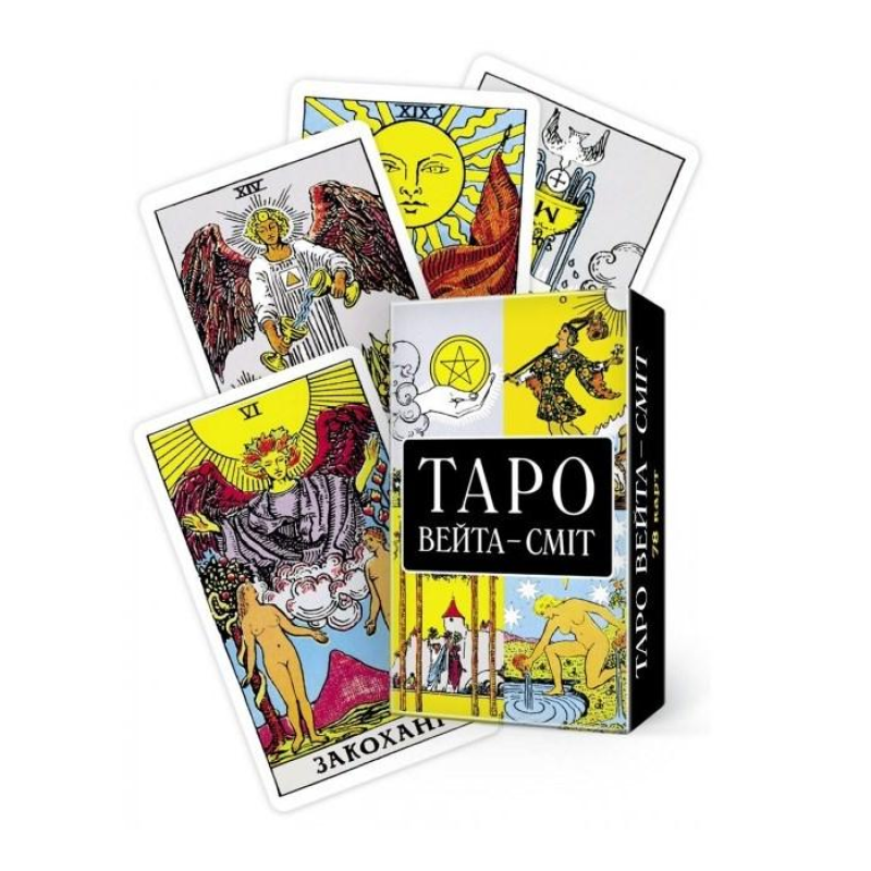 Таро Вейта-Сміт українською Таро Вейта-Сміт українською