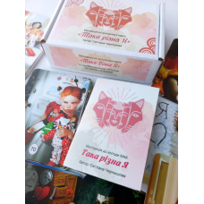 МАК “Така різна Я“ мова : рос. мова