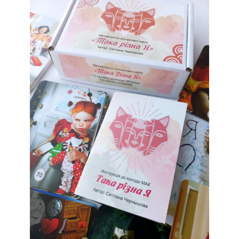 МАК “Така різна Я“ мова : рос. мова