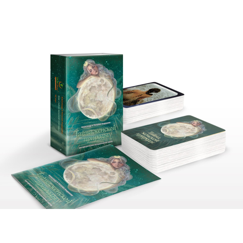 Метафоричні карти “Таємниця жіночої природи“. Олександр та Наталія Андрушко