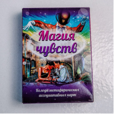 МАК «Магія почуттів»