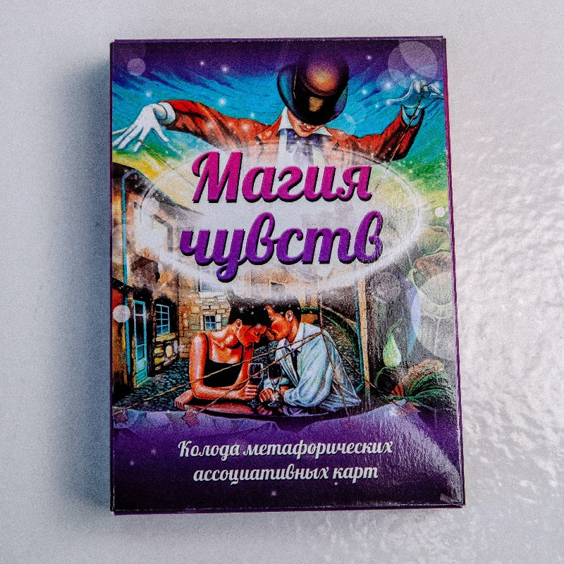 МАК «Магія почуттів»