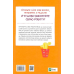 Злови дзен на роботі. Щоденник, який допоможе позбутися бридні та знайти спокій у хаосі. Моніка Свіні