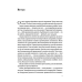 Дозвіл на почуття. Відкрийте силу емоцій, щоб підкорити нові вершини. Марк Брекетт