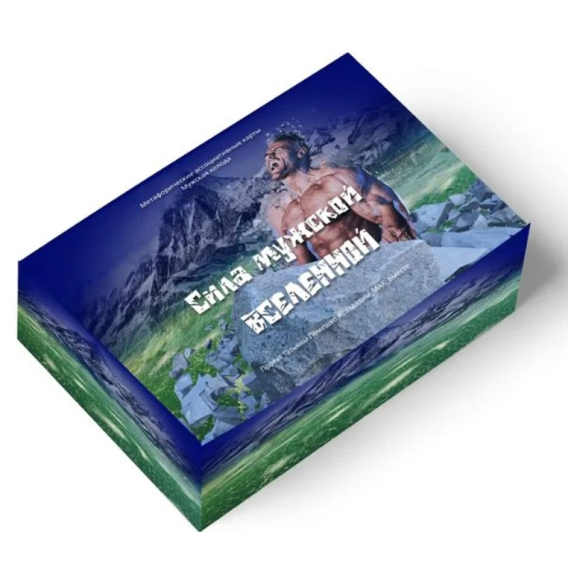 МАК - Міць чоловічого Всесвіту