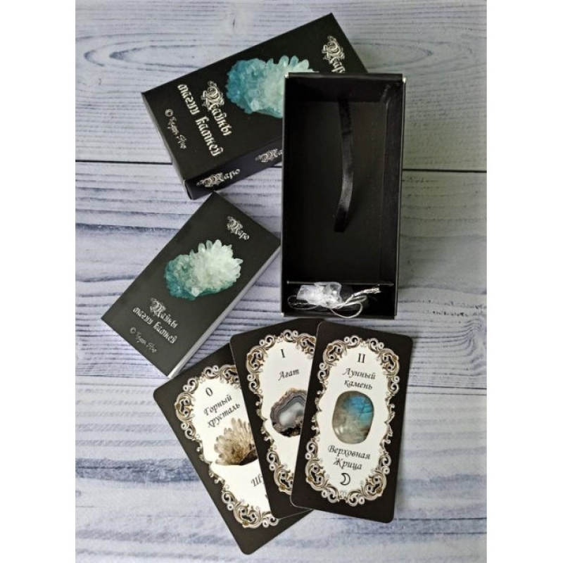 Таро “Таємниці Магії Каміння“ Таро “Таємниці Магії Каміння“