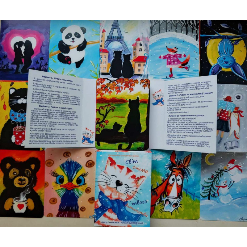 МАК “Світ очима твого дитинства“. Доломанська Н.