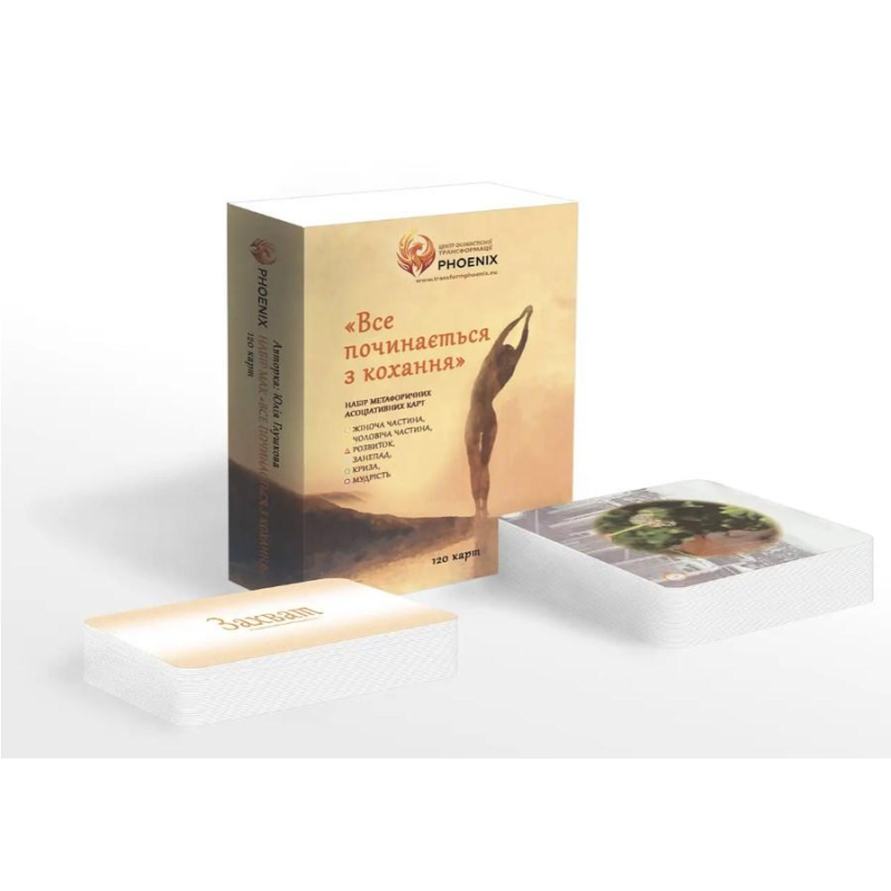 МАК “Все починається з кохання“. Андрушко О., Андрушко Н.